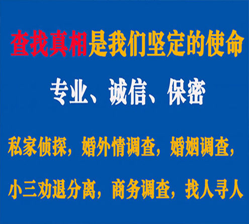 关于永州卫家调查事务所